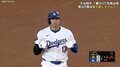 コミカルで話題！ 大谷翔平の“左足クイッ”が「かわいい」「ポーズおもろ」イチローに並ぶMLB日本人最多盗塁達成の瞬間