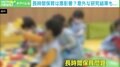 保育士「長時間保育の子は問題行動多い」が物議…キーワードは“親の罪悪感”“保育士の質”? 専門家と考える解決策