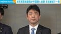 超党派国会議員が中国側と会談 交流継続で一致