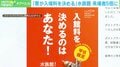 0円でも1万円でもOK! 「客が入場料を決める水族館」の売り上げが2.5倍に! 勝因は“人間の心理”?