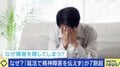 発達障害隠して就活→働く男性「バレるのが怖い」「給料の面で一般就労の方が…」 職場の“合理的配慮”の現在地と課題は