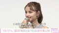 「仲良くなれると」映画初出演＆初主演の嵐莉菜、奥平大兼との絆を明かす