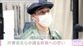 GENE・関口メンディー、新曲に込めた思い語る「全国の皆さんが晴れになるように」