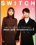 星野源&新垣結衣の“恋人繋ぎ”2ショットにファン歓喜「ベストカップル賞」「表紙だけで悶絶」