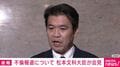 週刊文春に不倫とともに報じられた「高市さん大嫌い」発言 記者に真相を問われた松本文科大臣の答えは