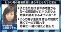 北海道地震、ネット上には子どもたちへの影響・PTSDを懸念する声