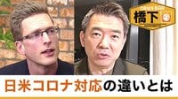NewsBAR橋下 - 本編 - #106 橋下徹×厚切りジェイソン〝トランプ批判〟行きすぎ?日米政治の違い/マネー活用法 | 【ABEMAビデオ】見逃した番組や話題のニュースが無料で視聴可能