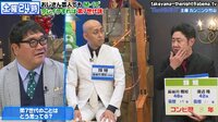 検証！おっさん芸人でも第7世代に入れる説