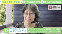 【映像】米国務省が警戒レベル引き上げも…進む代々木公園のPV会場計画