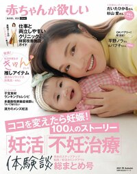 平野ノラ『はじまして、バブ子です。』