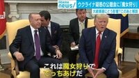 「クレージーだ」トランプ氏自らの再選の為に他国と取引か