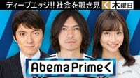 AbemaPrime | 無料のインターネットテレビはAbemaTV(アベマTV)