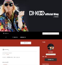 DJ KOO、一生懸命書いたブログ記事が消滅　その理由とは