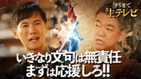 【映像】今、石破総理に足りないのは〇〇だ!