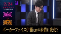 【映像】あなたは気付く？伊藤七段の表情の変化