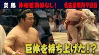 2019年 大相撲七月場所 - 注目力士 - 炎鵬