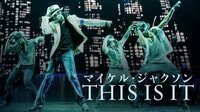 マイケル・ジャクソン最期のライブリハーサル風景『マイケル・ジャクソン THIS IS IT』