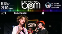 BPM♯33 QUEEN OF HIP HOP SOULシンガー AI | AbemaTV
