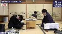トップ棋士が竜王挑戦目指し対局