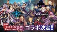 【シャドバ】『Fate/stay night』とコラボ! リーダースキンセットが販売されるぞ!  |  AppBank – iPhone, スマホのたのしみを見つけよう