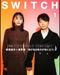 星野源＆新垣結衣の“恋人繋ぎ”2ショットにファン歓喜「ベストカップル賞」「表紙だけで悶絶」