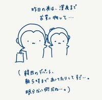 はあちゅう『【韓国旅行編】＜6話＞  夫婦の共通点』