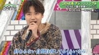 小森隼、GENEのヒット曲『AGEHA』をロック調にアレンジで大熱唱