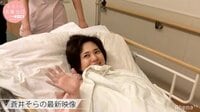 蒼井そら出産当日アジア同時生中継 - 本編(日本語) ...