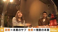 NewsBAR橋下 - 名場面 - もはや「副業」は当たり前!? これからは「複業」時代!! | 動画視聴は【Abemaビデオ(AbemaTV)】