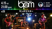 BPM～BEST PEOPLE’s MUSIC～♯26～サンボマスター | AbemaTV