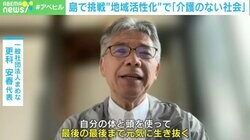 介護の無い社会の実現を… 瀬戸内海の限界集落で目指す壮大な社会実験「自分の体と頭を使って最後まで元気に」