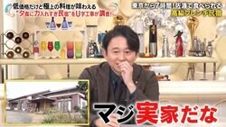 1万円台で宿泊できて銀座の三つ星フレンチの味が楽しめる？有吉、民宿の料理クオリティに驚愕「安すぎない？」