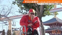 ロバート秋山、近づいてきた子どもにまさかの呼びかけ「……うんち！」