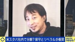 米スタバやディズニーまで…“保守とリベラル”企業にも分断の波？ ひろゆき氏「声が大きいだけの人に振り回されるべきではない」