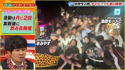 パチンコ業界に就職希望の大学生、注目！早稲田・法政が立ち上げた「ぱち・スロ部」が業界内で話題沸騰 有名企業への就職ルートとして期待も