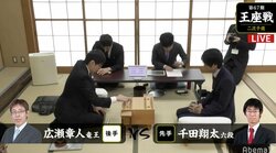 広瀬章人竜王、年度最優秀に向けて成績伸ばせるか／将棋・王座戦二次予選