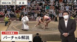 好成績同士の一番で元若乃花、遠藤の相撲を絶賛「上手いですね」