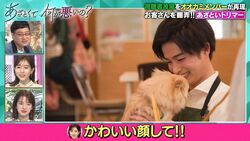 曽田陵介演じる“あざといトリマー”に田中みな実「子供に対してもこんな感じなんだろうな～ってイメージできる」