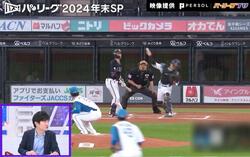 爆肩発動…！2024年大ブレークの田宮裕涼、“ゆあビーム”炸裂シーンがエグすぎる　里崎氏も期待「来年は勝負の年」