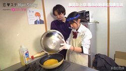 『恋ステ』やまげ&るあがラブラブ同棲準備！新居で料理する様子にゆいP「新婚さんみたい」