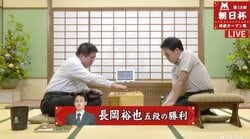 長岡裕也五段が61手の短手数で快勝　1日2勝で3回戦へ／将棋・朝日杯将棋オープン戦一次予選