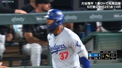 「オマエのせいだろ！」ドジャース奇跡の逆転劇に相手外野手が“ブチギレ” 一体、何が？ 塁審を指さし激高に「ひと悶着ある」里崎氏