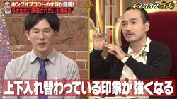かもめんたる・岩崎う大がキングオブコント敗退者のネタを寸評！ 的確な分析に芸人ら称賛