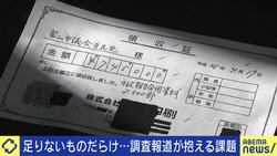 儲からない、同調圧力があるからできない? これからのテレビは調査報道やドキュメンタリーに取り組めるのか？『はりぼて』監督と考える
