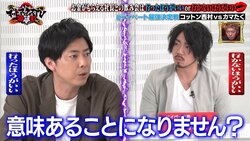 新論破王の誕生!? コットン西村のディベート力をニューヨークが称賛「ひろゆきさんを彷彿とさせる」