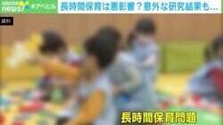 保育士「長時間保育の子は問題行動多い」が物議…キーワードは“親の罪悪感”“保育士の質”？ 専門家と考える解決策