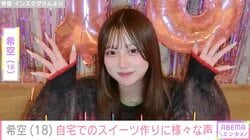 プロ級手作りスイーツが話題 希空（18）、母・辻希美が撮影した調理後の“悲惨”なキッチンに「もったいない!!」「お片付けも大事」の声