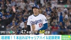 「今あなたがご覧になった盗塁は歴史的な盗塁です！」実況も大興奮！ 大谷翔平、左投手&警戒マックスの中、48盗塁達成の瞬間…紙一重のやり取りに「左だから走るんだよ」「ぎりや」