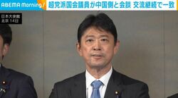 超党派国会議員が中国側と会談 交流継続で一致