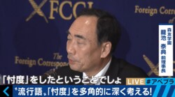 「忖度=悪」なのか？元カリスマホスト、外国人、ニート、新橋のサラリーマンに聞いてみた